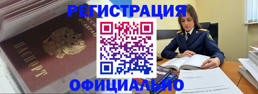 прописка поиск в Ишимбае