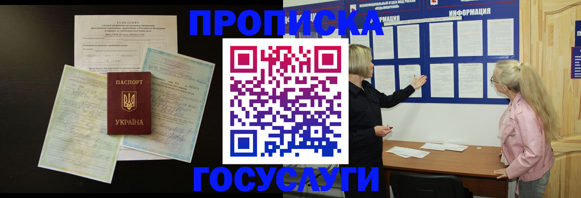 временная регистрация адрес в Ишимбае