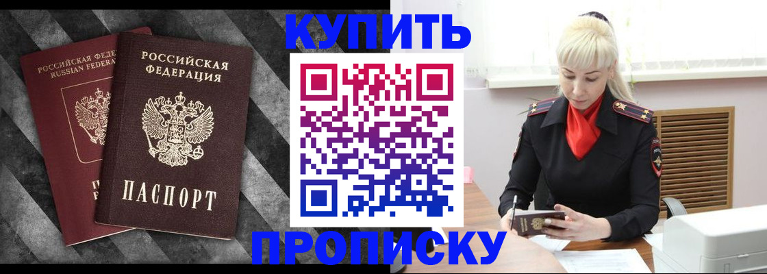где прописаться в Ишимбае