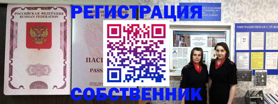 временная регистрация адрес в Ишимбае