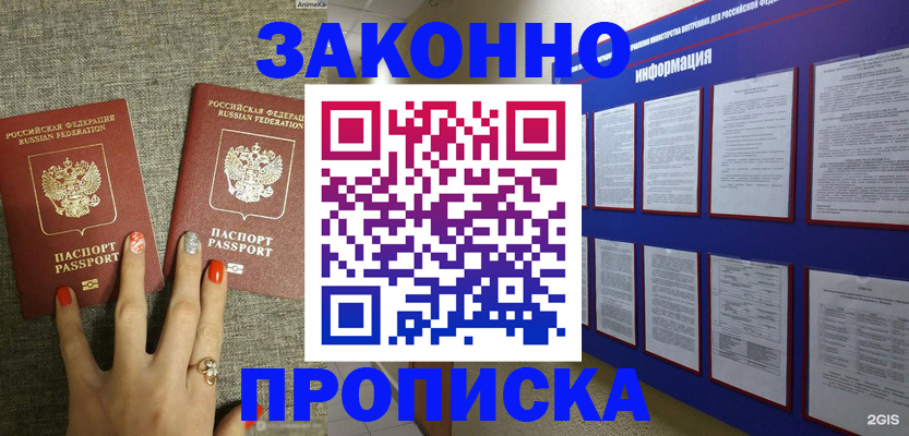 найти адрес прописки в Ишимбае