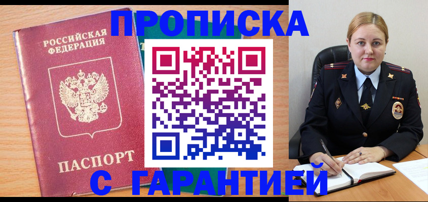прописка иностранных граждан в Ишимбае