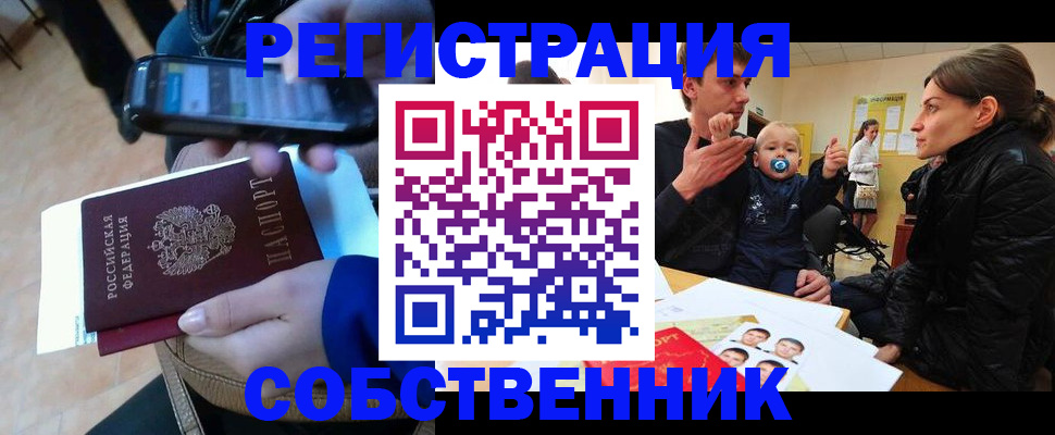 прописка паспорт в Ишимбае