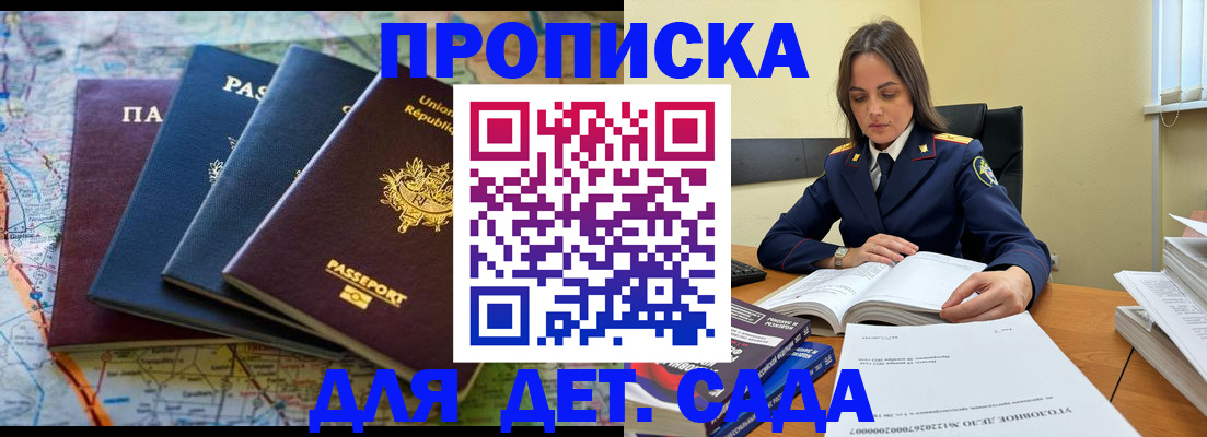 прописка для работы в Ишимбае