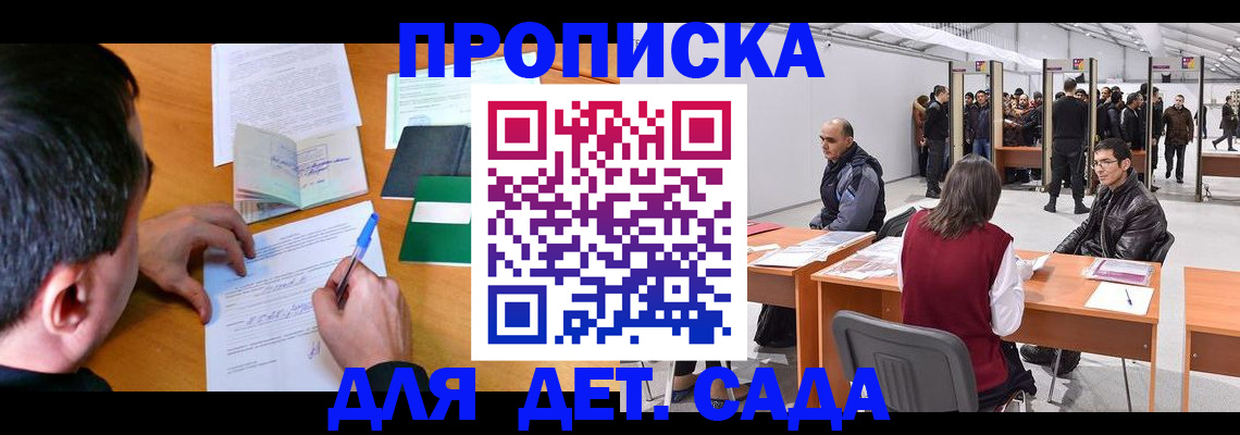 временная регистрация недорого в Ишимбае
